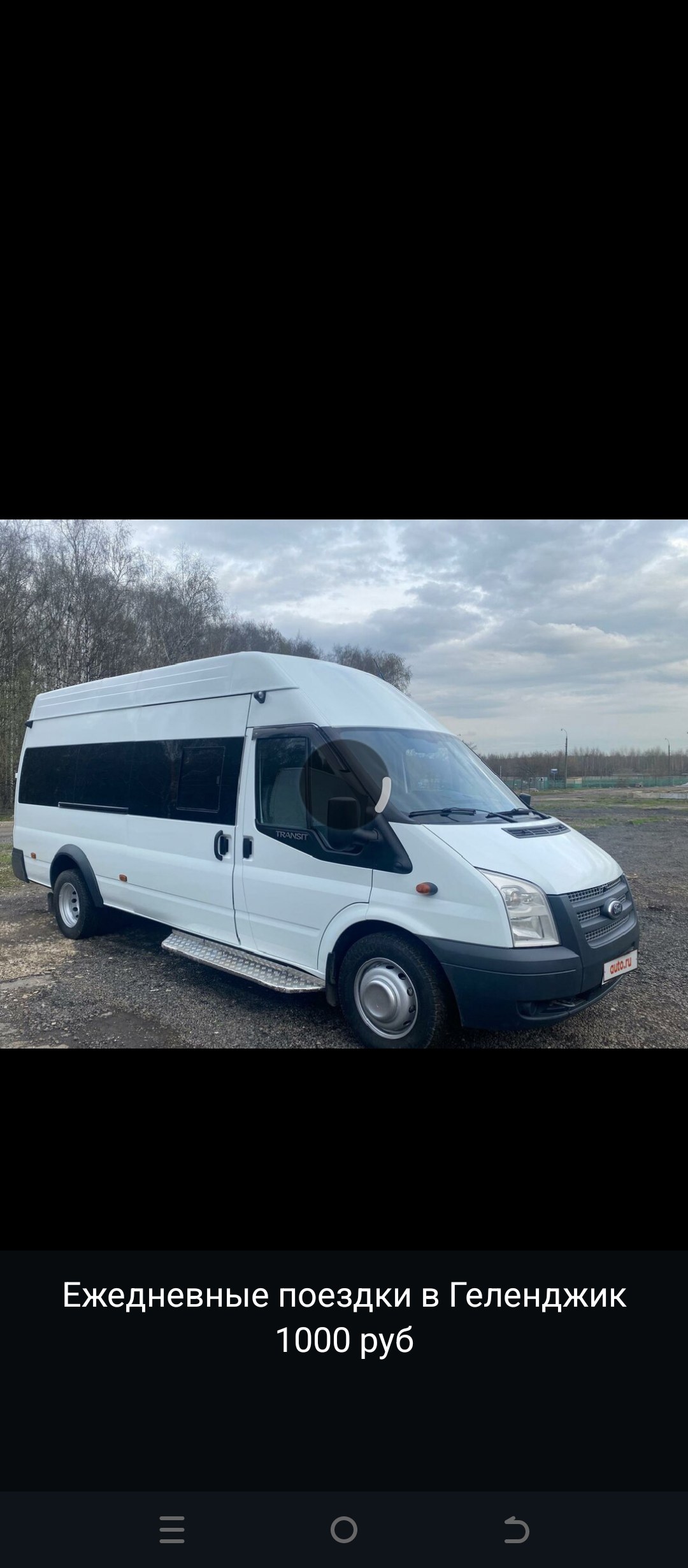 Автомобиль 2013 Ford Transit, поездка Москва — Краснодар